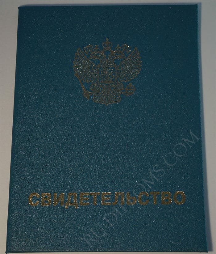 Свидетельство о повышении квалификации  